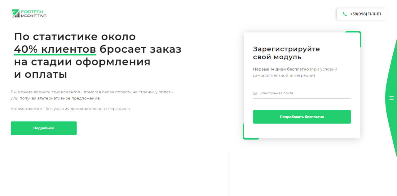 Fairtech Marketing