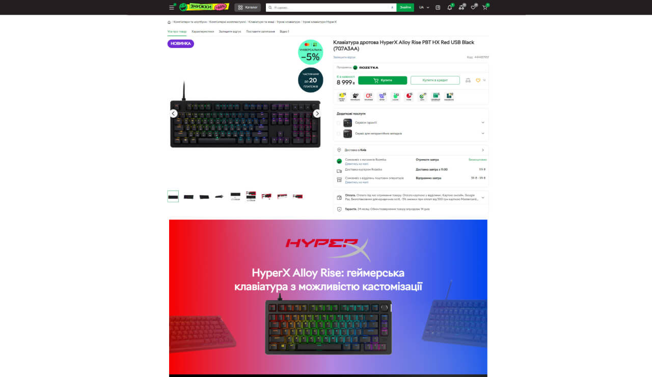 HyperX-Alloy-Rise